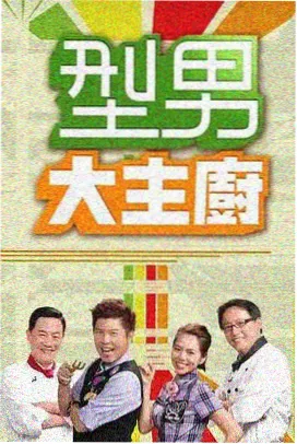 爱你恨你更想你完整版 热播榜第一